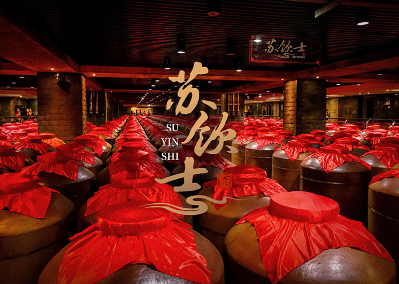 酒香也怕巷子深！|苏饮士品牌全案策划案例分享
