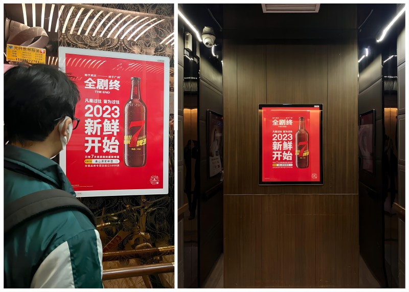 2023新鲜开始！|泰山原浆啤酒品牌案例|品牌策划