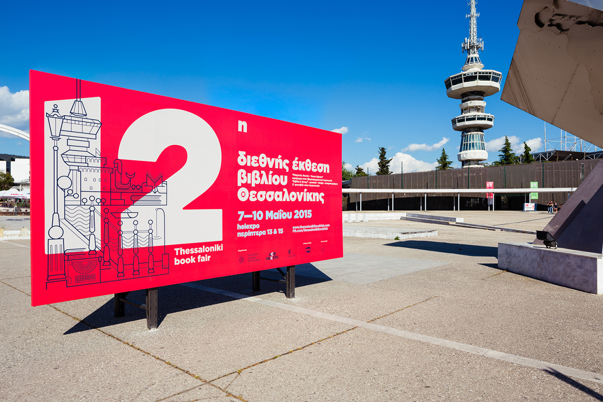 第十二届塞萨洛尼基国际图书博览会VI设计