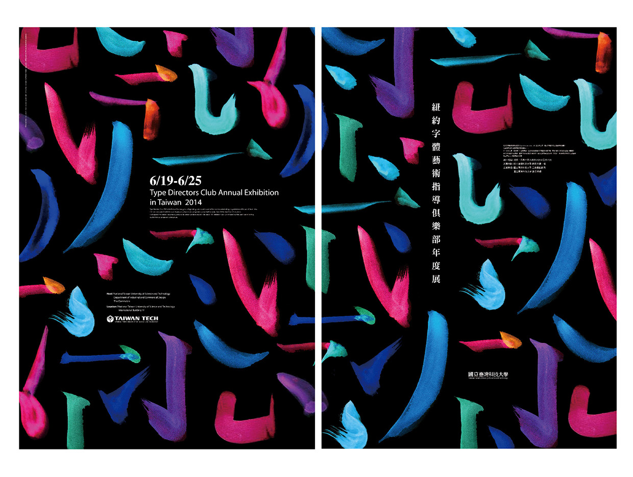 纽约字体艺术年度展视觉识别设计