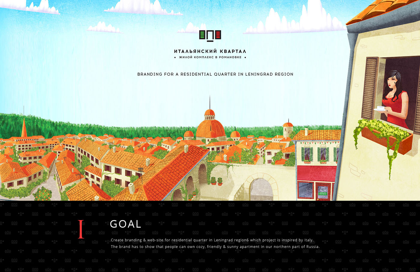 俄罗斯 Romanovka地区公寓项目品牌设计