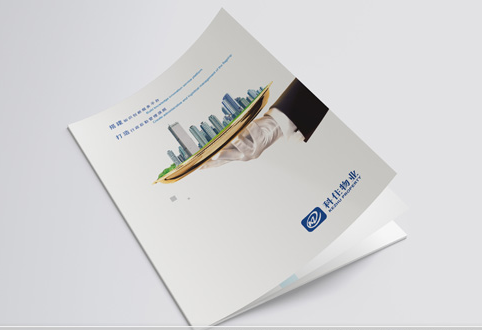 物业公司vi设计