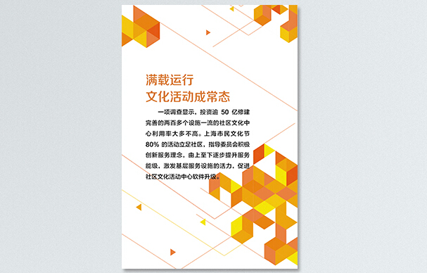 宣传海报设计