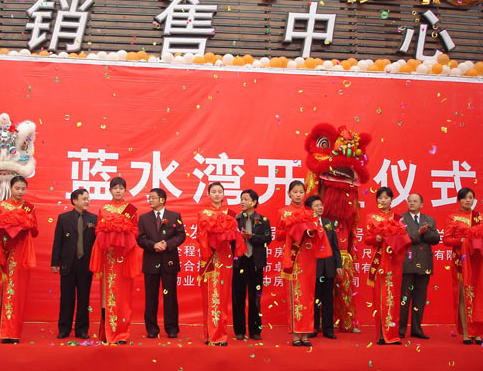 开盘活动策划