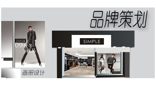 杭州品牌咨询