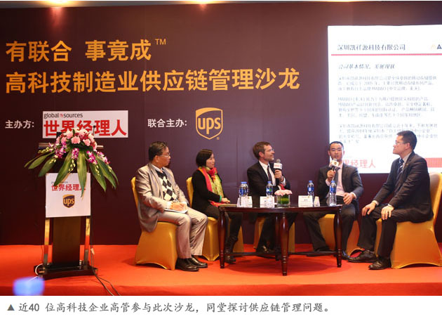 沙龙邀请企业代表、管理专家、物流专家以及近40位杭州高科技企业高管同堂探讨。