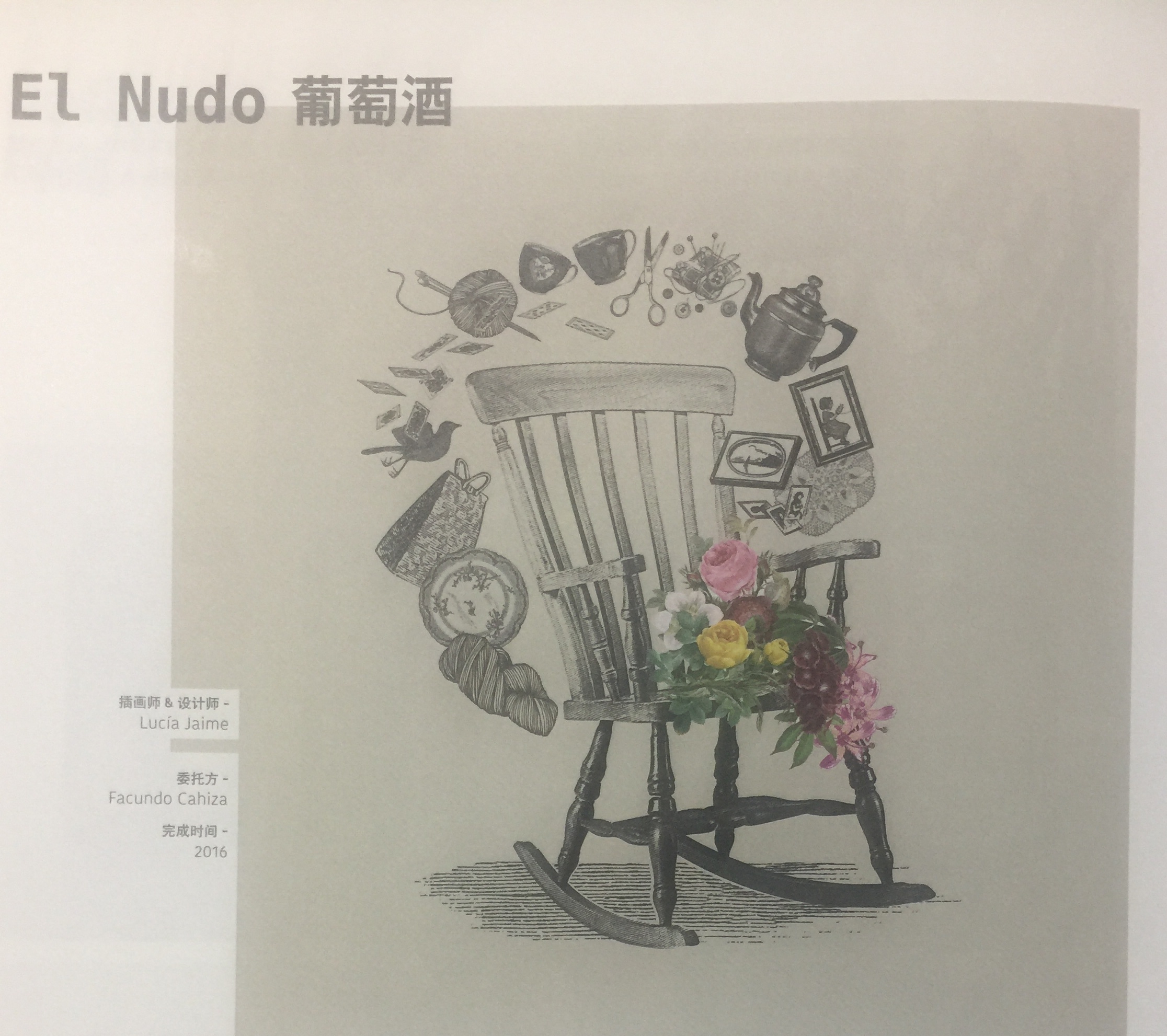 古希腊与古罗马设计元素的葡萄酒包装设计