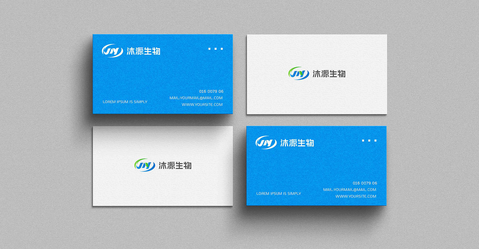 生物医药公司品牌LOGO设计,包装设计,宣传设计年度服务