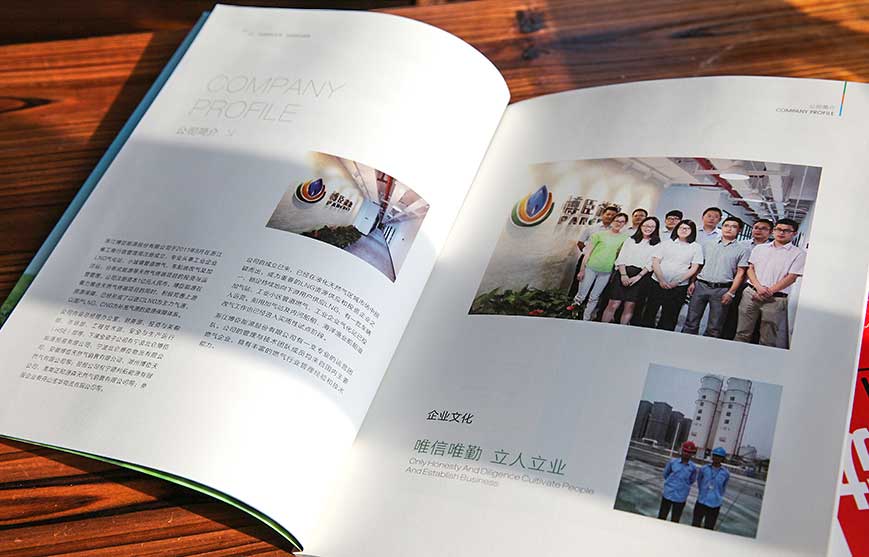 博臣清洁能源宣传册