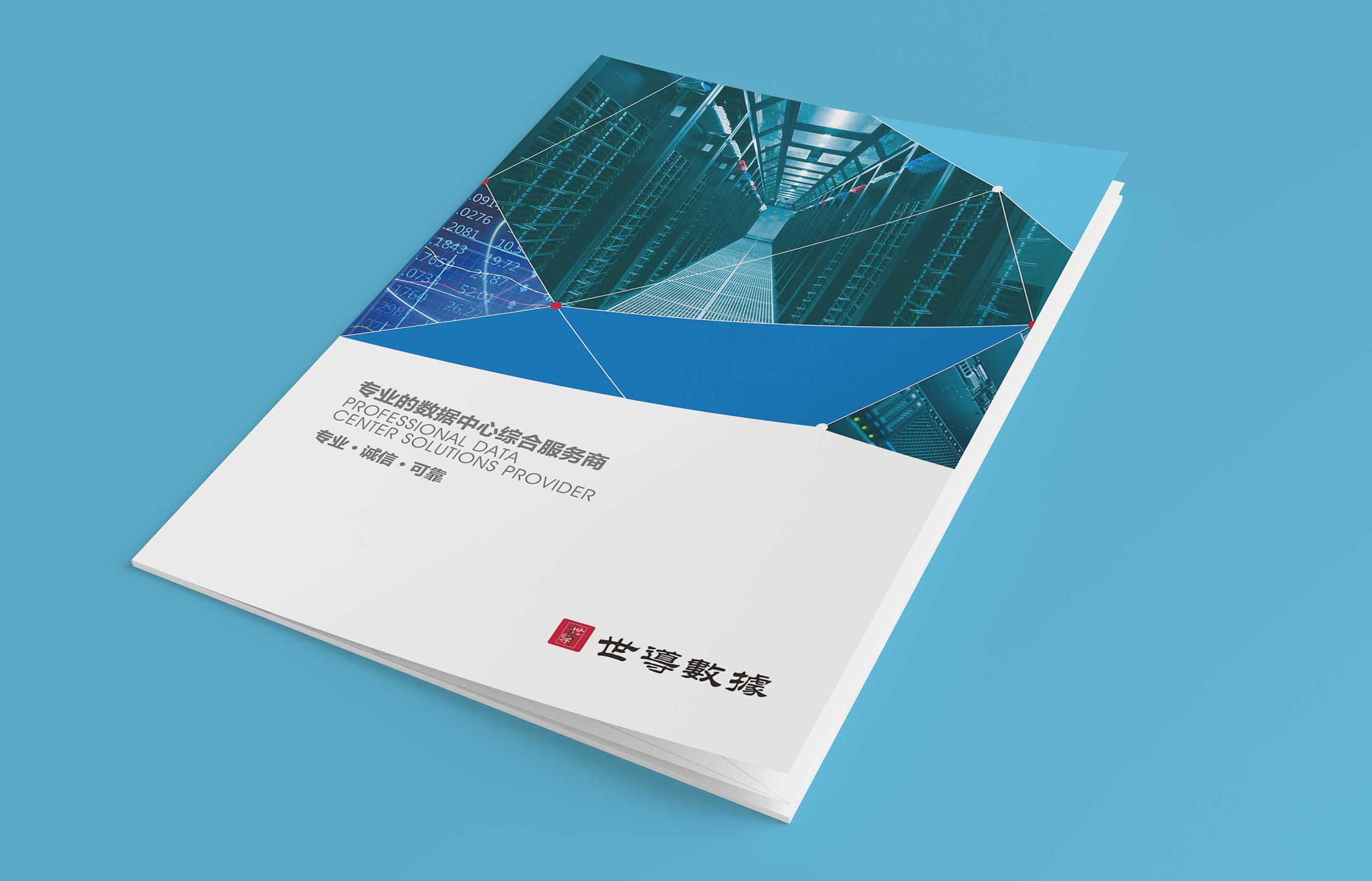 通信公司宣传画册